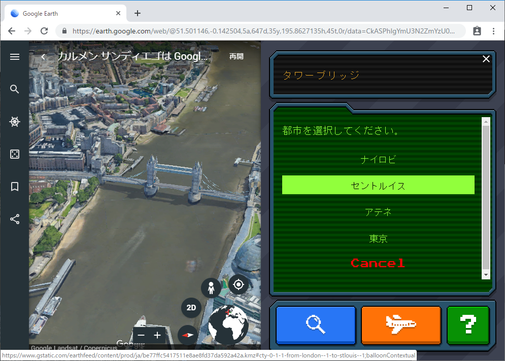犯人を追って都市を移動していく