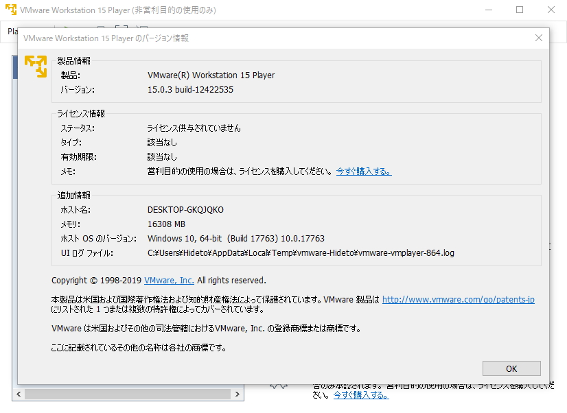 「VMware Workstation」v15.0.3