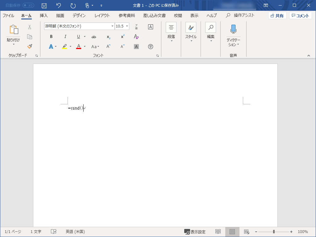 “=rand()”と入力して［Enter］キーを押すと……