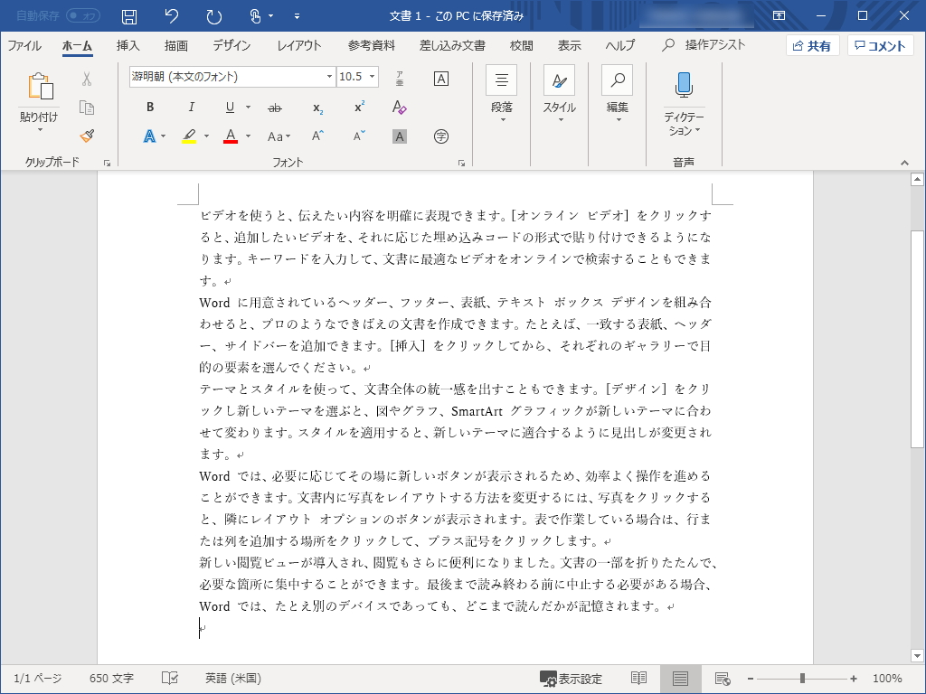 サンプルテキストが挿入される