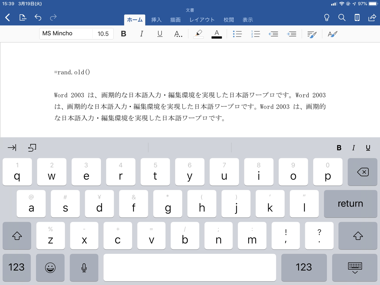iPad向け「Word」で“=rand.old()”を試してみた様子