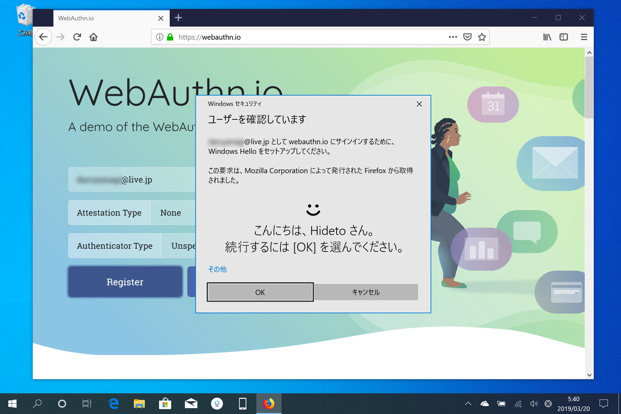 「Firefox 66」が“Windows Hello”を介した“パスワードレス”なWeb認証に対応