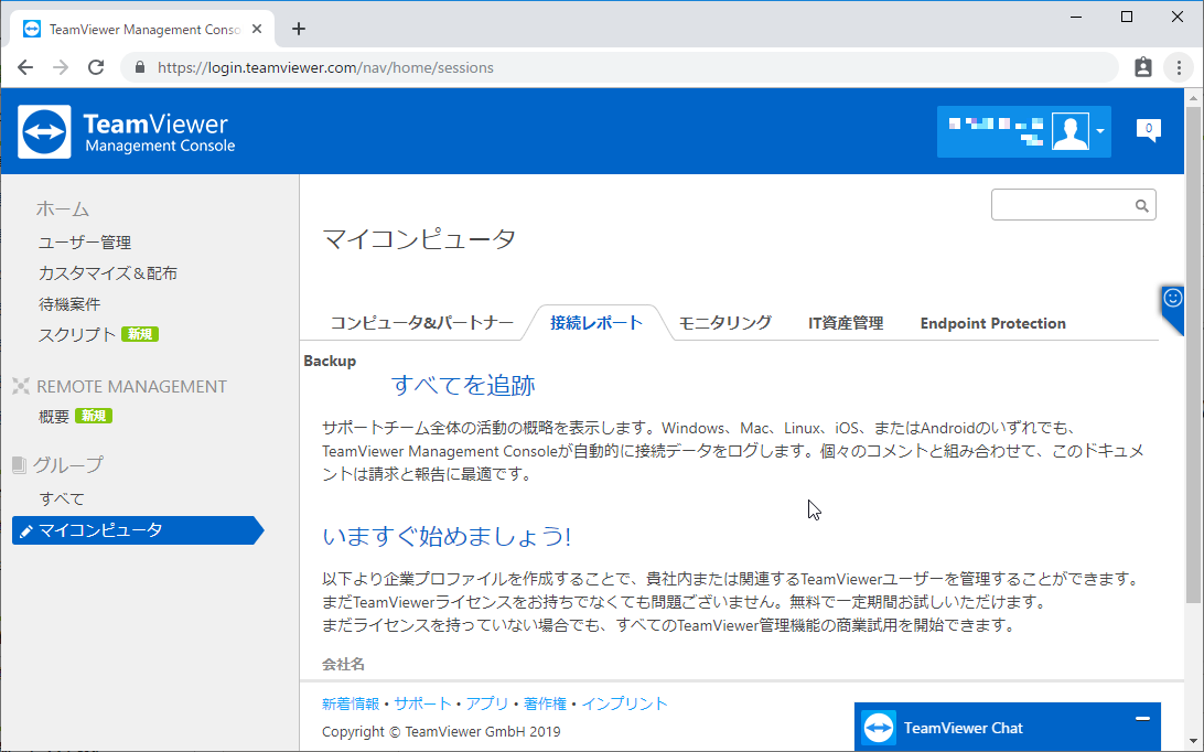 Management Console画面