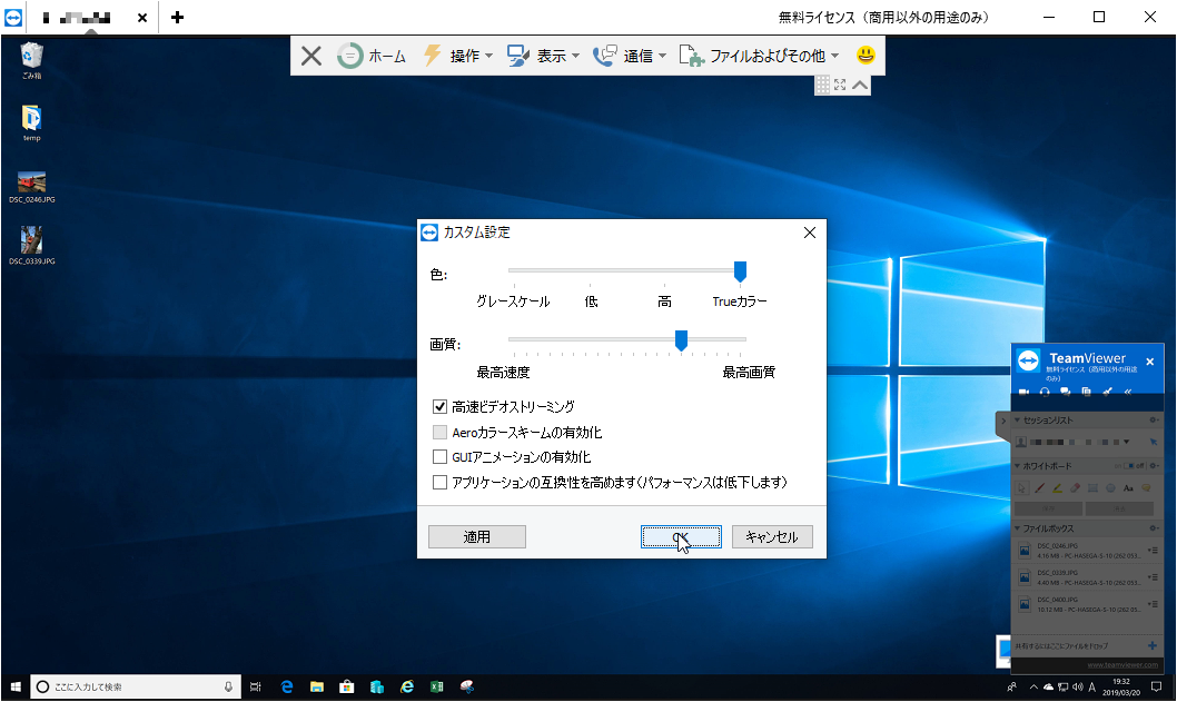 “カスタム設定”画面