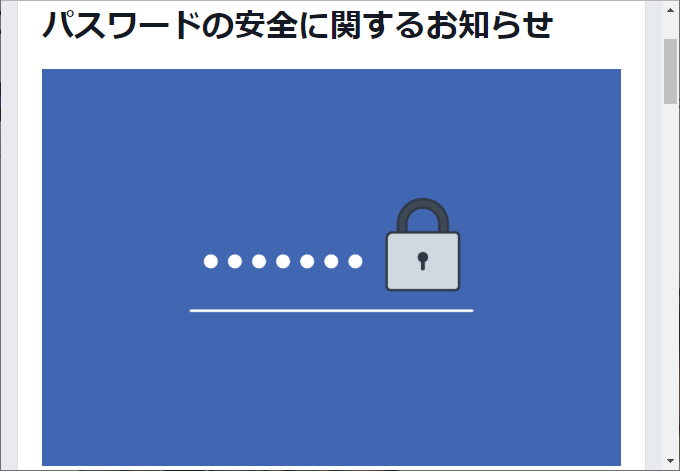 Facebook、同社が運営するSNSサービスを利用している一部ユーザーのパスワードが判読可能な形で保管されていたことを発表