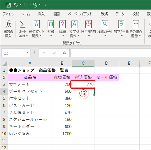 Excel 複雑な数式を手打ちするのはミスの元 エクセルでよく使う数式を簡単に使い回せるようにするテクニック いまさら聞けないexcelの使い方講座 窓の杜