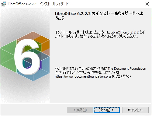 The Document Foundation、「LibreOffice 6.2.2」を公開