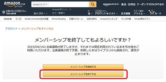 Kindle Unlimited が3カ月で199円 Amazonの電子書籍読み放題サービスを激安で利用できるキャンペーン Book Watch セール情報 窓の杜 Kindle Unlimited が3カ月で199円 Amazonの電子書籍読み放題サービスを激安で利用できるキャンペーン Book Watch セール情報 窓の杜