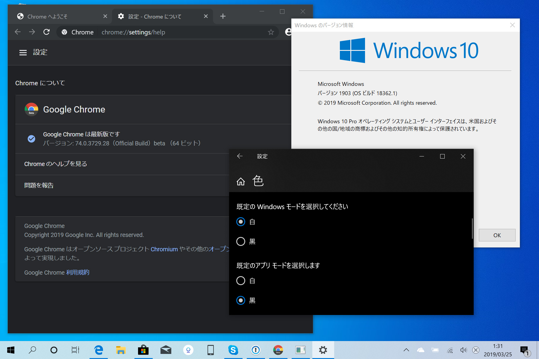 「Google Chrome 74」ベータ版が公開、Windowsでもシステムの設定に従って“ダーク モード”が適用されるように