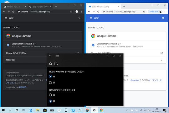 Windows10のchromeでダークモードに切り替える方法を紹介 Aprico