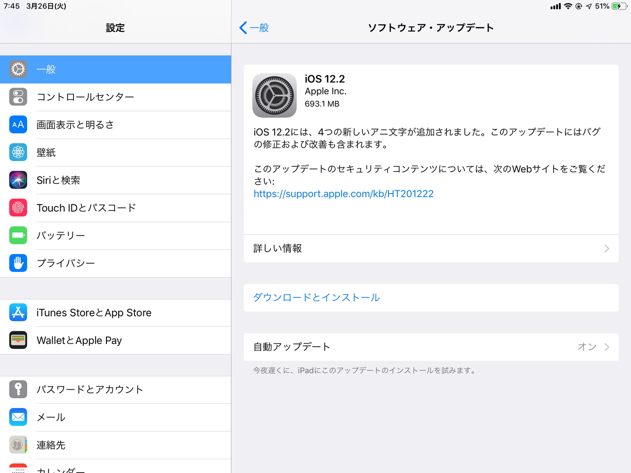 Apple、「iOS 12.2」を正式リリース