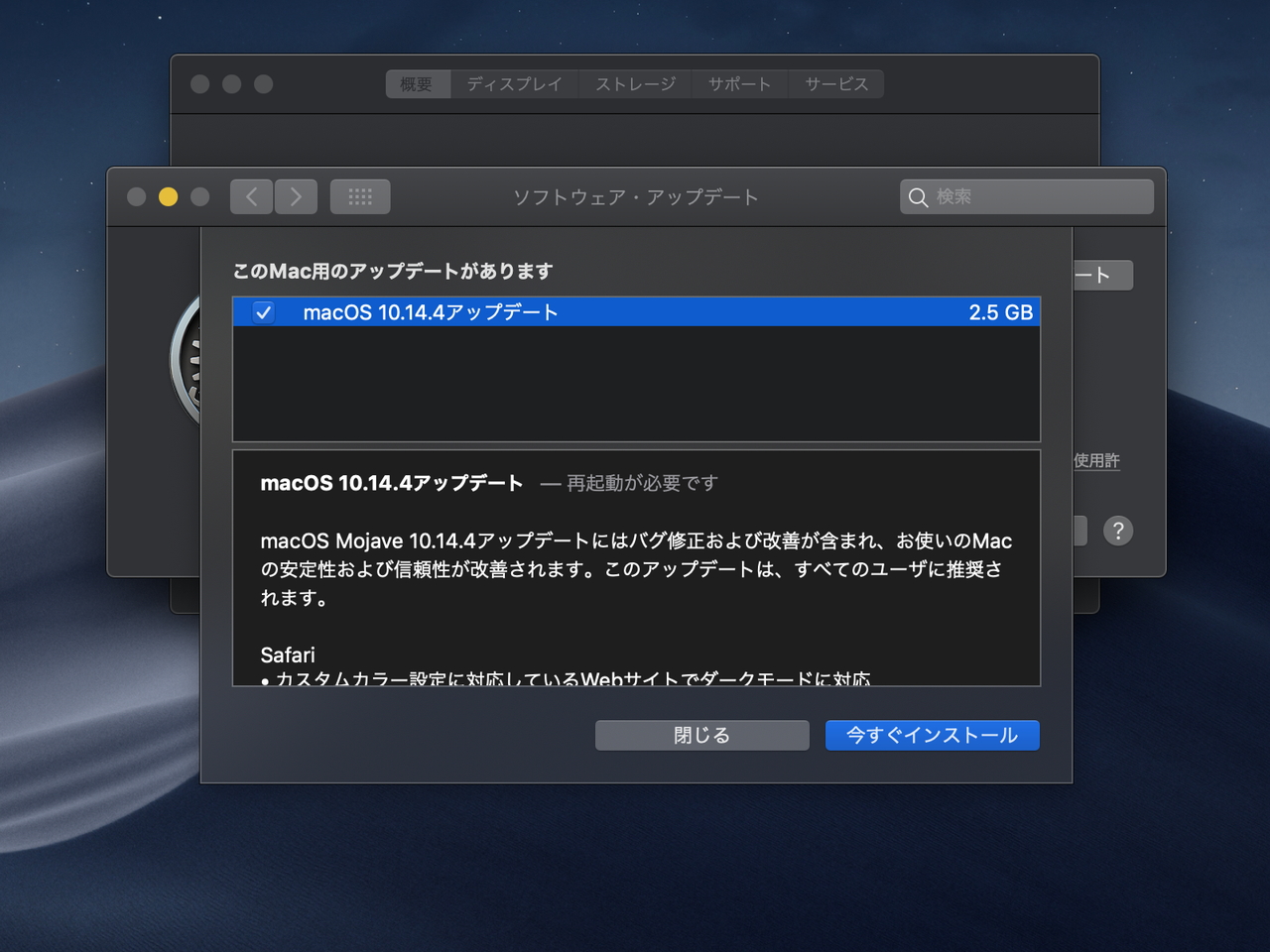 Apple、「macOS Mojave 10.14.4」をリリース