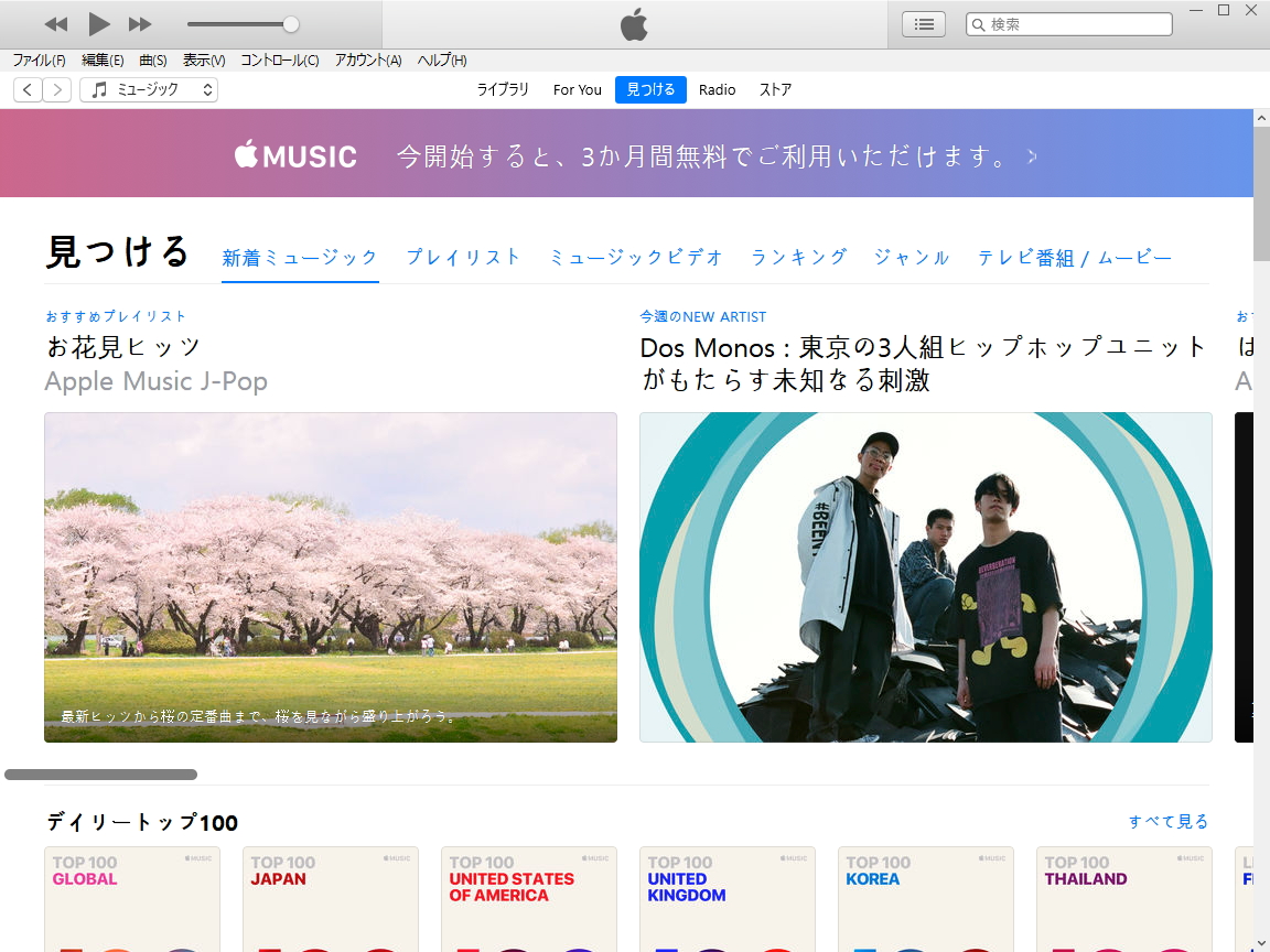 「iTunes」では“Apple Music”のユーザーインターフェイスを改善