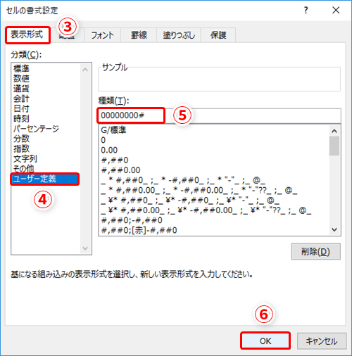 Excel 001 は 1 じゃない エクセルで数値の先頭にある 0 を勝手に消させないテクニック いまさら聞けないexcelの使い方講座 窓の杜