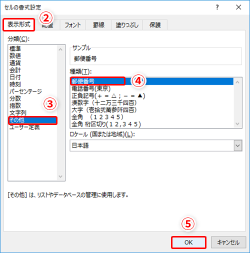 Excel 001 は 1 じゃない エクセルで数値の先頭にある 0 を勝手に消させないテクニック いまさら聞けないexcelの使い方講座 窓の杜