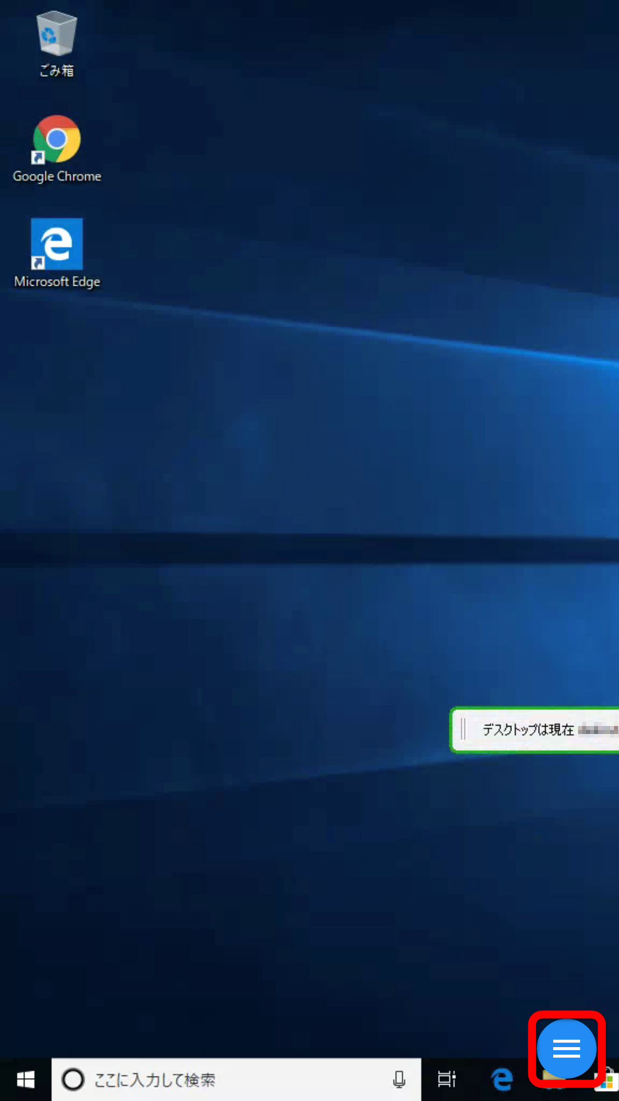接続完了。画面右下の［≡］をタップすればメニューが表示される。Androidでは画面右上にメニューが用意されている