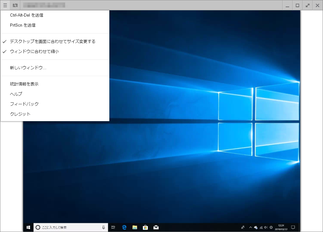 ［オプション］をクリックした状態。「Chrome リモート デスクトップ」のウィンドウサイズに応じた表示方法を選択できる