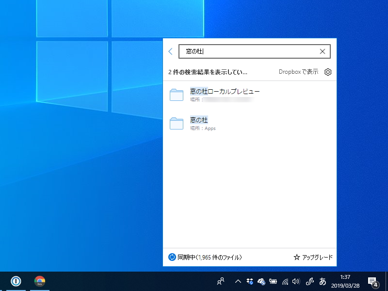 「Dropbox」v69.4.102