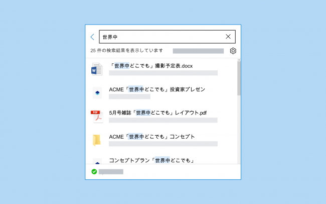 デスクトップ向け「Dropbox」アプリで検索ボックスが利用できるように