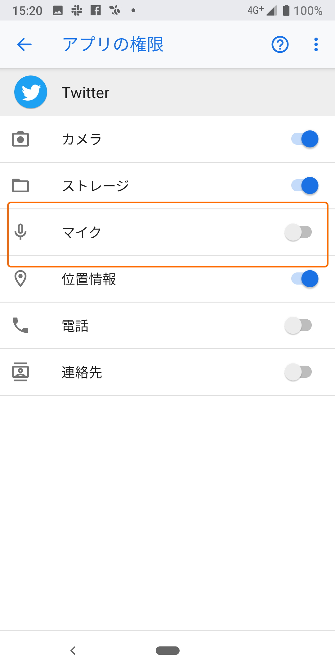 マイクまたはカメラへのアクセスを不許可に設定