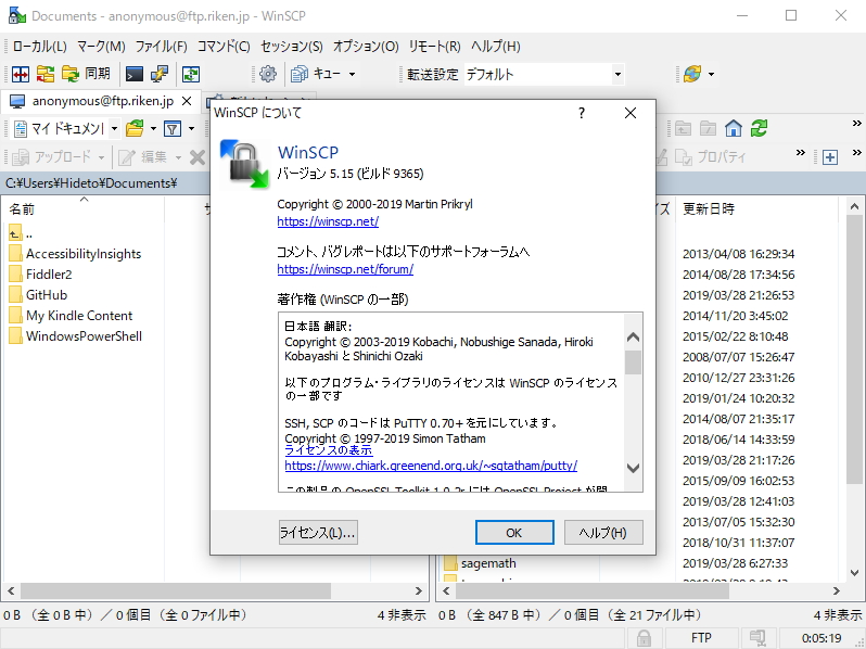 「WinSCP」v5.15