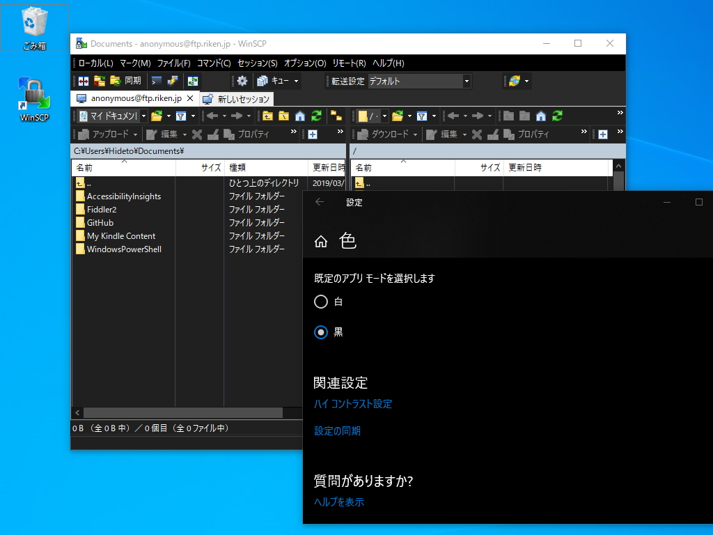 最近流行の“ダーク モード”をサポート