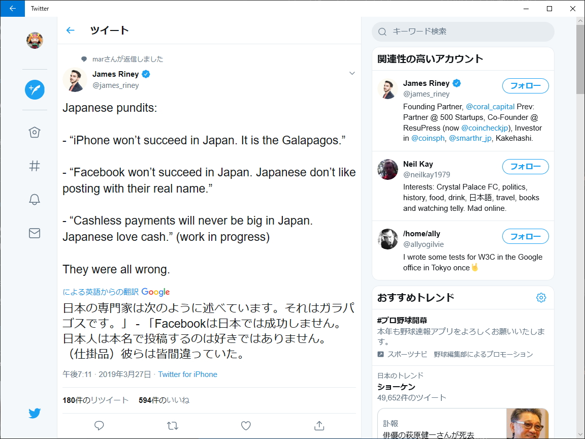 翻訳機能が“Bing”ではなく“Google”によって提供されるように