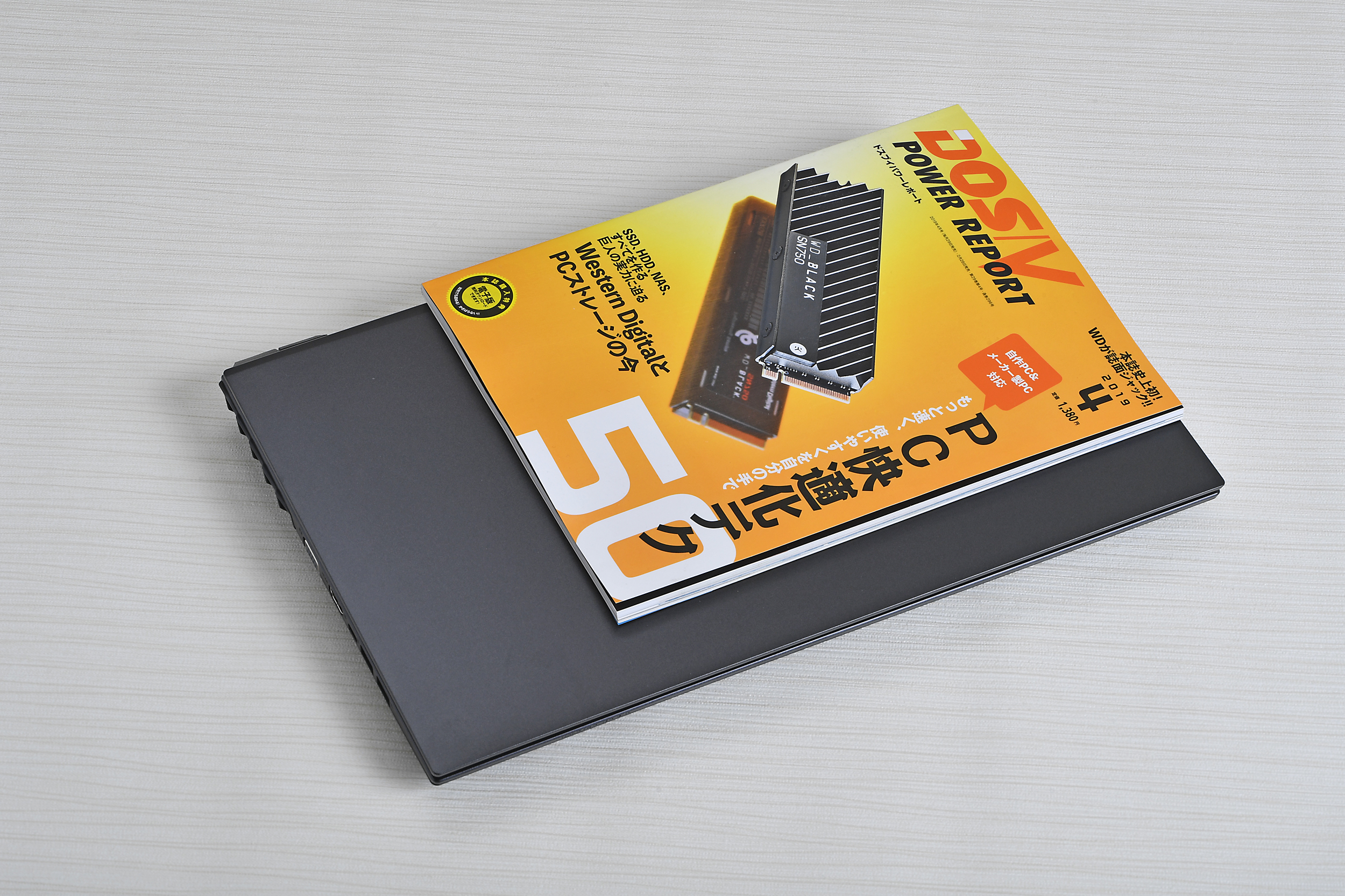 本体サイズはA4変型のDOS/V POWER REPORTより二回り程度大きい。とはいえ、持ち歩きは十分可能