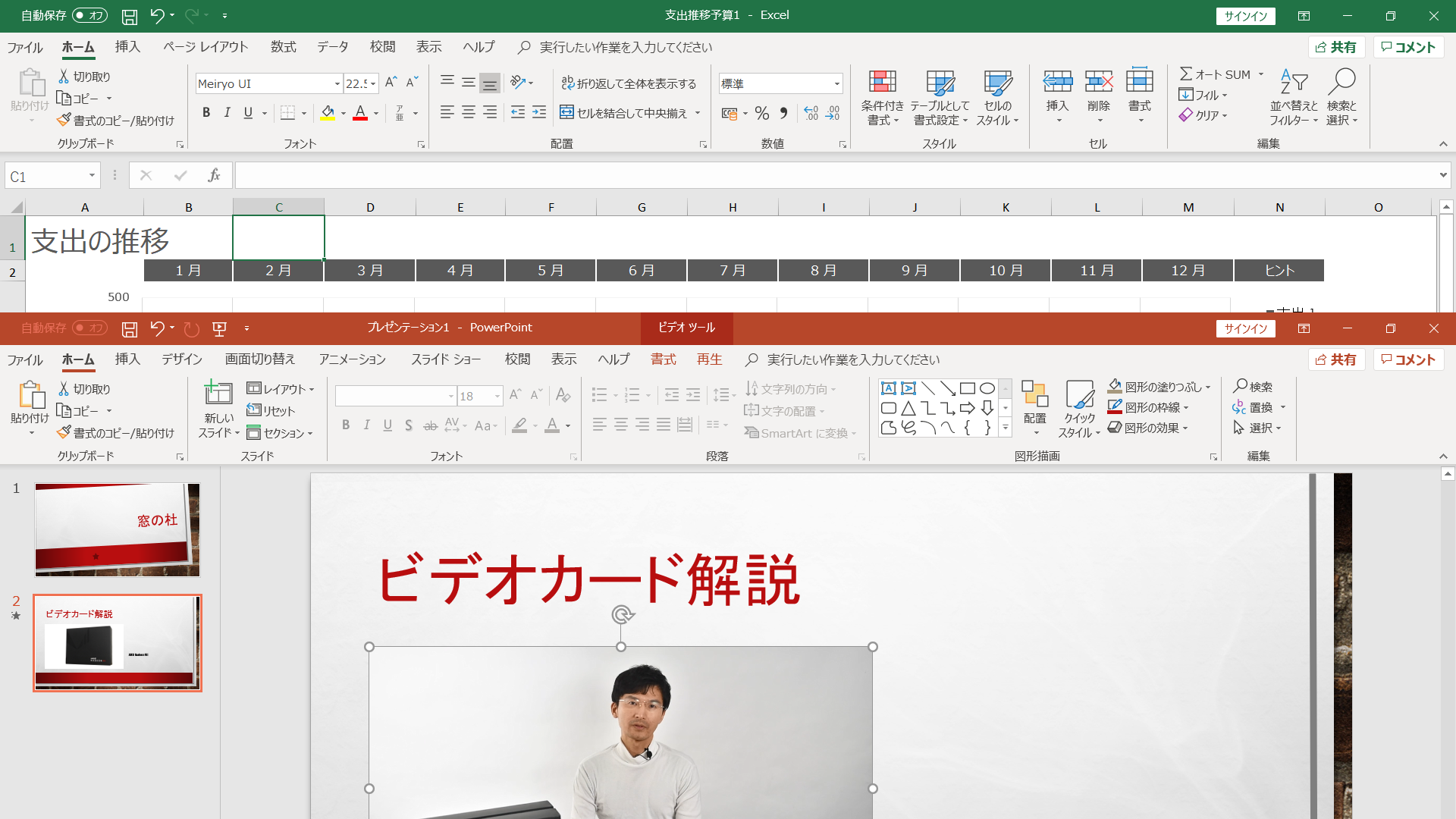 PowerPointは進化につれてより複雑なエフェクト処理などが可能になったが、快適な作業を行なうために必要なマシンのスペックも上がっている。特に最近では動画や写真を貼り込むことも増えているため、PC購入の際には元ソースの動画や写真の編集能力まで考慮しておくのが賢明だ