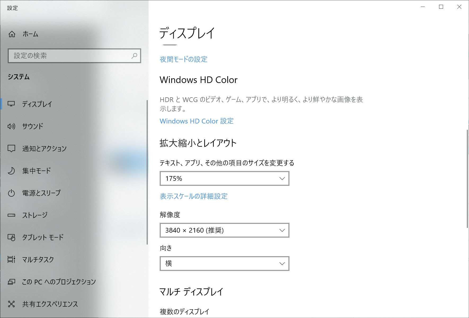 Windows 10の画面スケーリング機能は、Windows Updateによりかなり進化している。初期の同機能を使ってWindows 10の4Kは使えないと感じた方こそもう一度ためしてみて欲しい