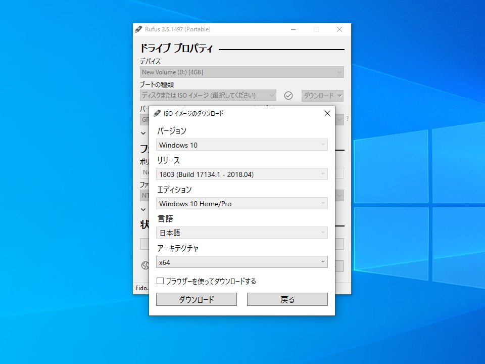 イメージファイルのダウンロードスクリプトが読み込まれ、OSの種類やバージョン、言語などを指定するためのダイアログが現れる