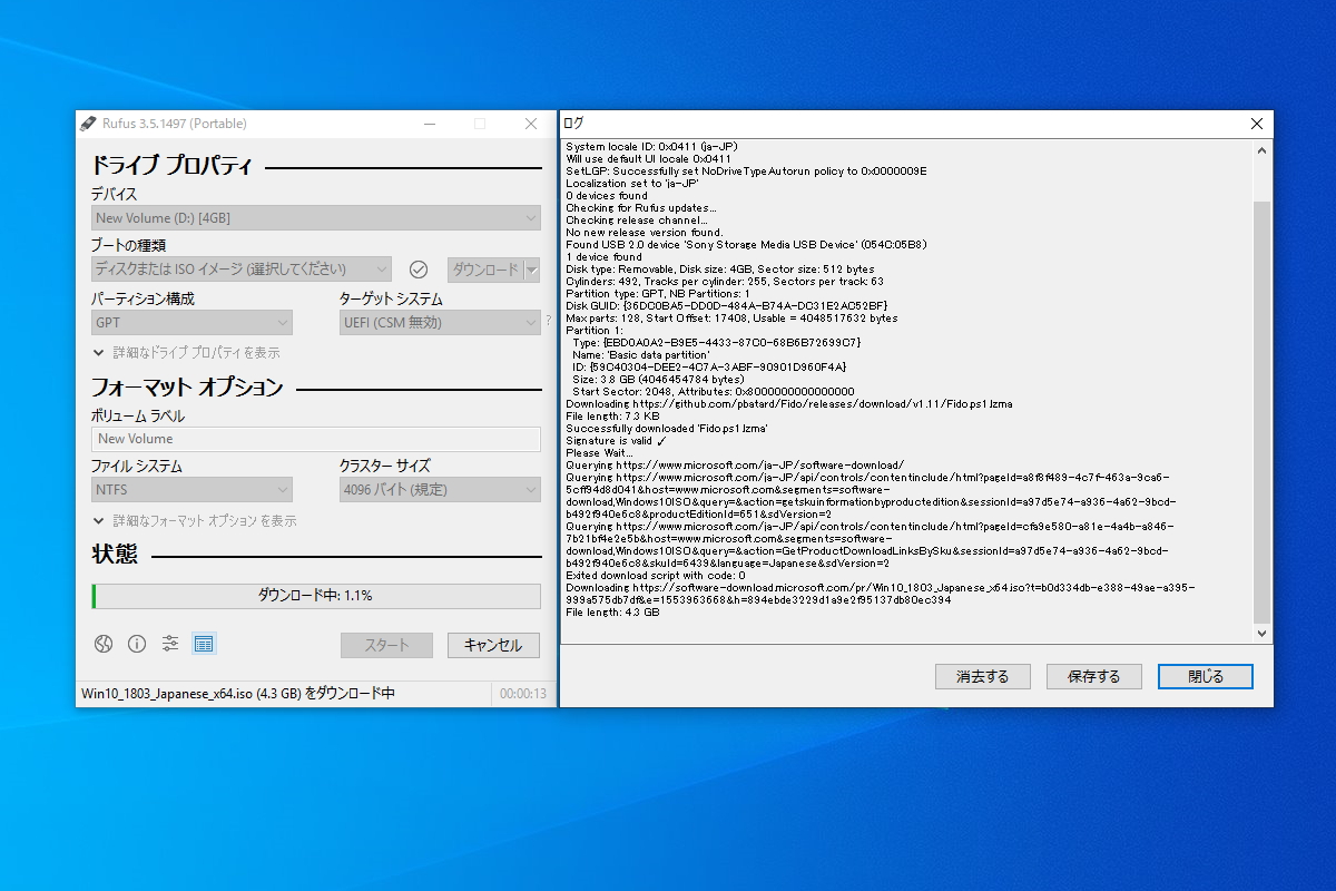 「Rufus」のログ画面