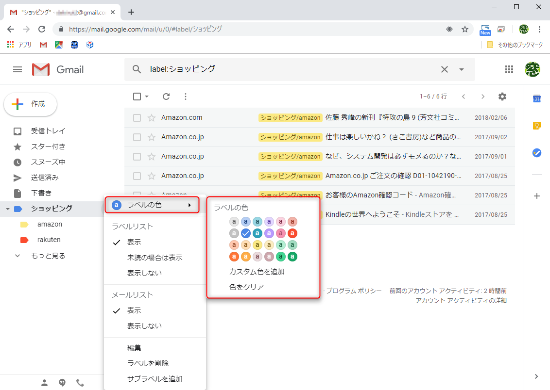 Gmailの画面左側にあるラベルの［︙］－［ラベルの色］から設定可能