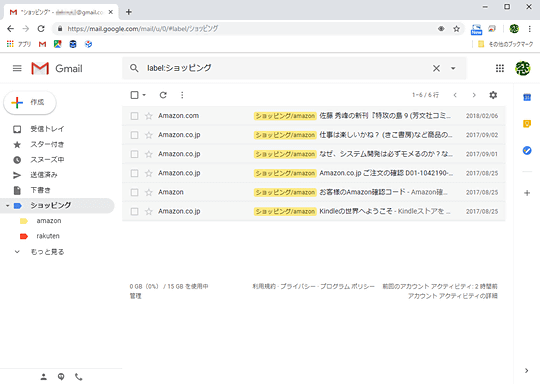 Gmail メールが多すぎて必要なメールが見付からない メールを自動で整理するテクニック 窓の杜