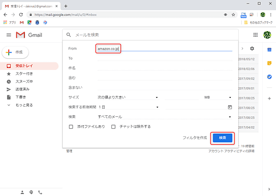 Gmail メールが多すぎて必要なメールが見付からない メールを自動で整理するテクニック 窓の杜