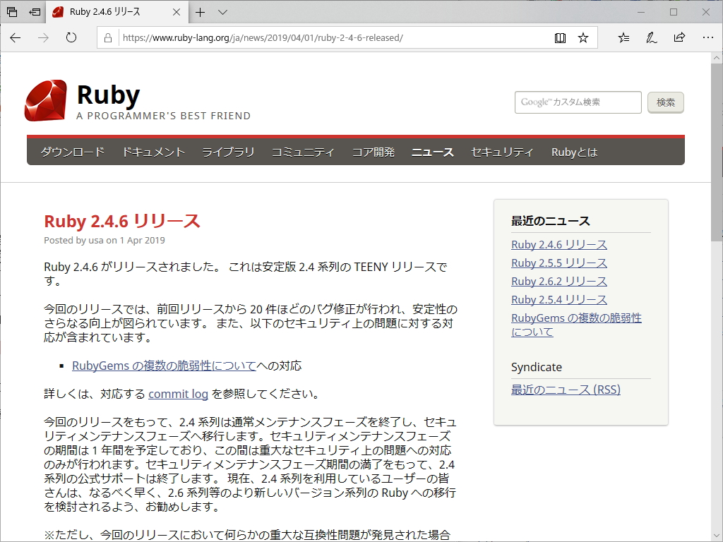 公式ブログのアナウンス