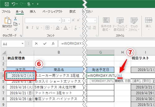 Excel ゴールデンウィークで営業日の計算ができない エクセルで祝日を考慮してカウントするテク いまさら聞けないexcelの使い方講座 窓の杜