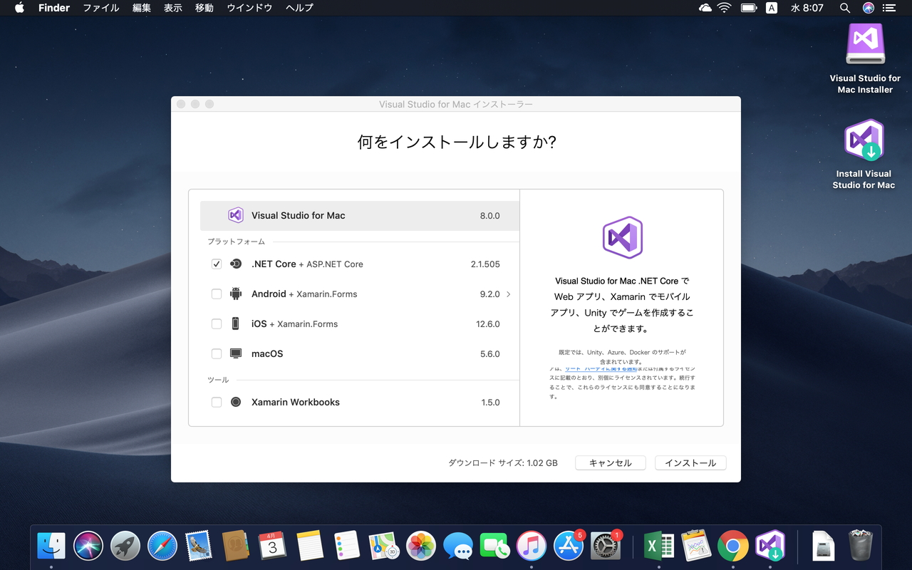 Microsoft、「Visual Studio 2019 for Mac」を正式リリース
