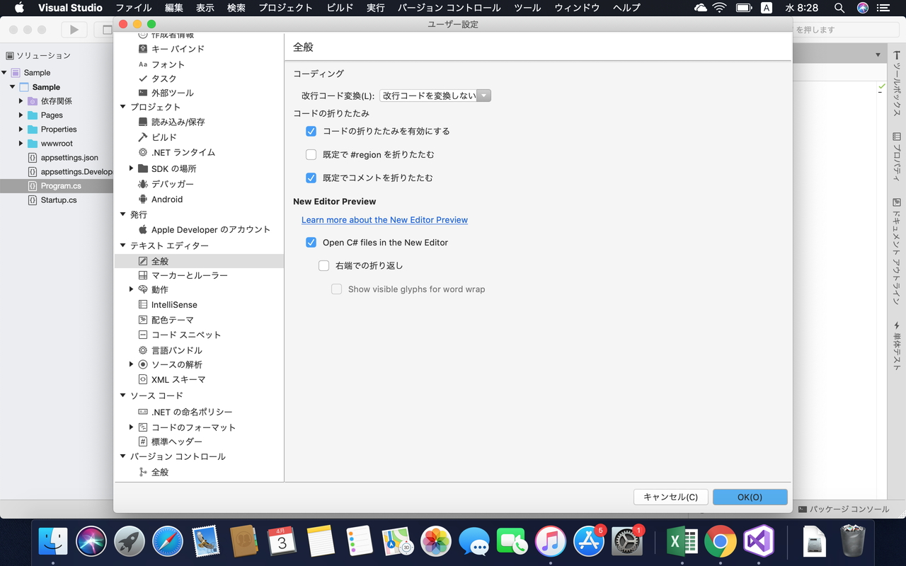 「Visual Studio 2019 for Mac」の新しいスタート画面