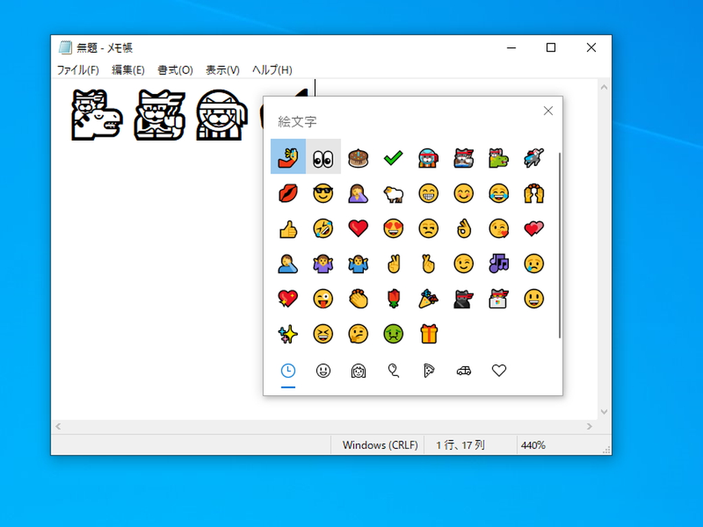 絵文字を簡単に入力できる［Windows］＋［.］キー