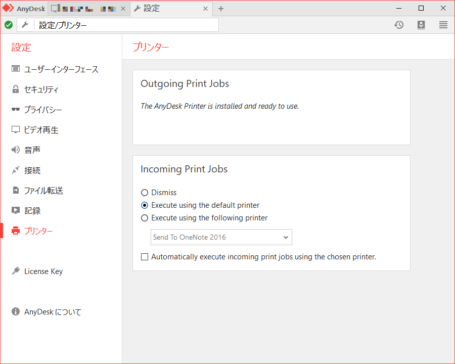 リモートデバイス上のファイルをローカルのプリンターで印刷する機能が追加