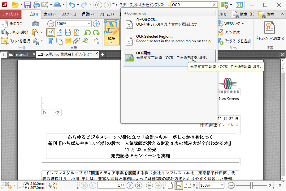 “クイック起動”欄
