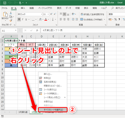 Excel 資料の見栄えが悪いのはフォントがバラバラなせい エクセルでブック全体のフォントを一括で変更するテク いまさら聞けないexcelの使い方講座 窓の杜