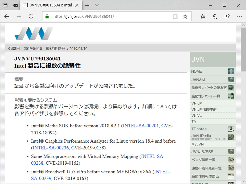“JVN”の脆弱性レポート（JVNVU#90136041）