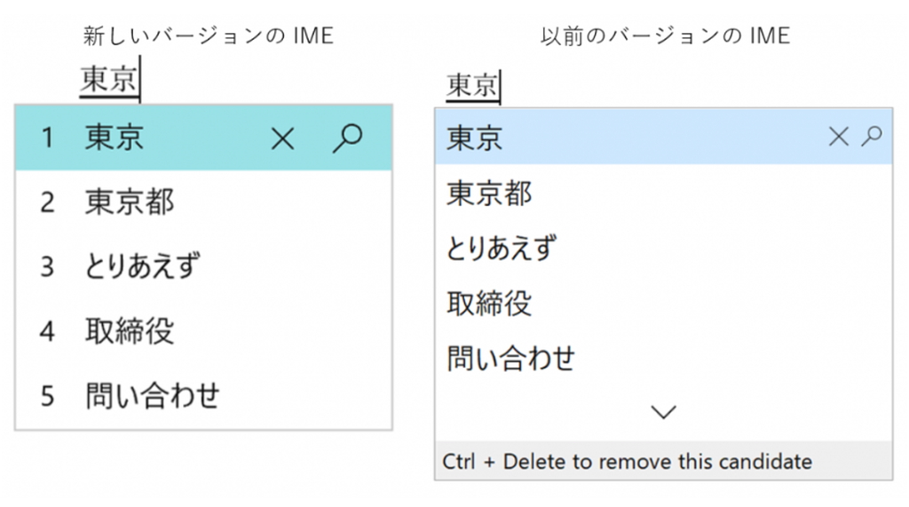 候補ウィンドウの改善