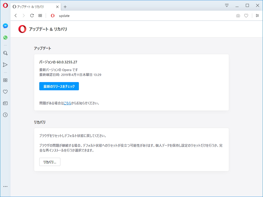 「Opera」v60.0.3255.27