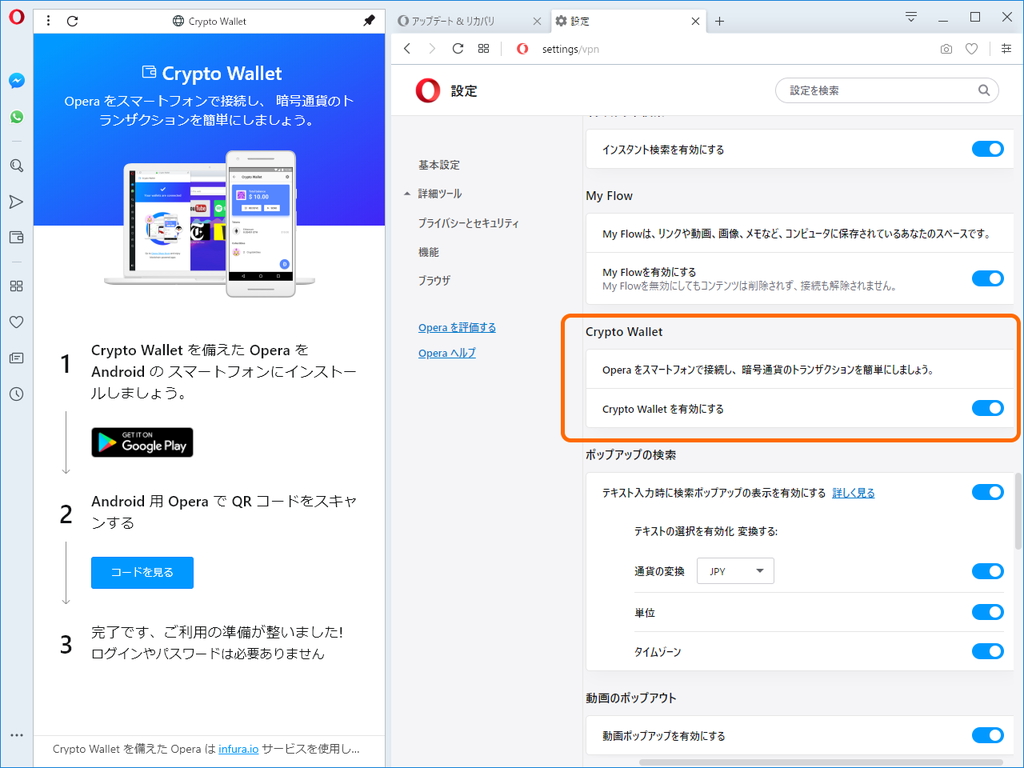 暗号通貨ウォレット（Crypto Wallet）を統合
