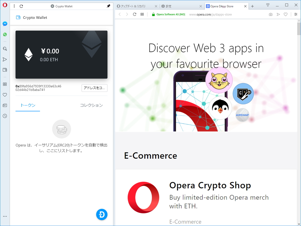 QRコードをモバイル版「Opera」アプリで読み込んで連携させると、暗号通貨“Ethereum”を使った決済を「Opera 60」のサイドバーで行えるように