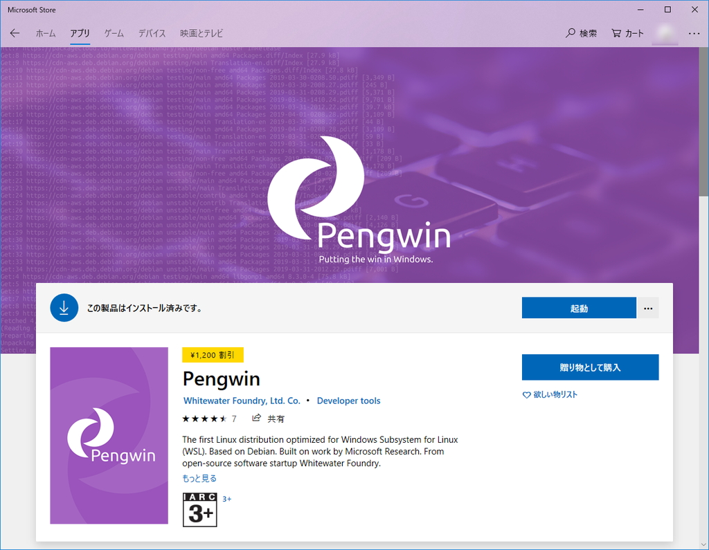 「Pengwin」v1.2