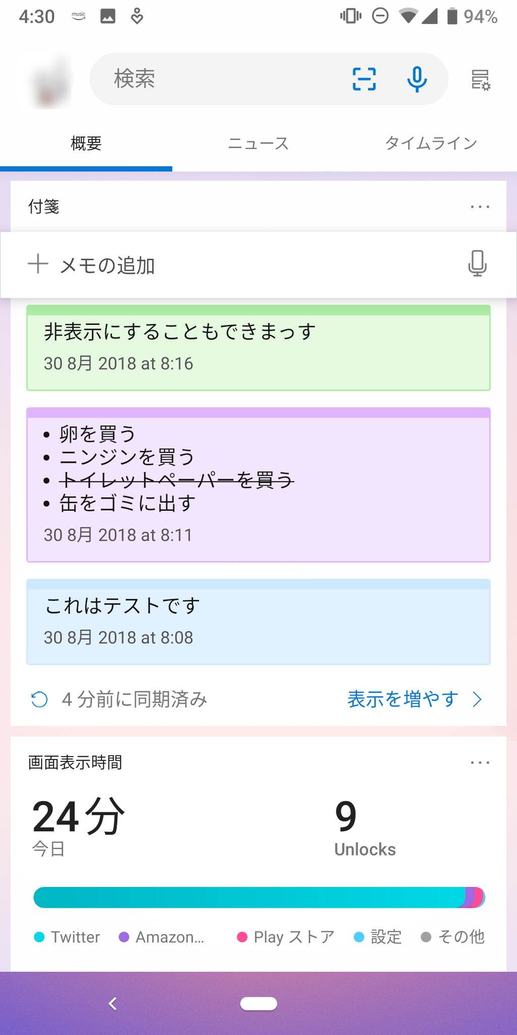 「Microsoft Launcher」v5.3.0.50373